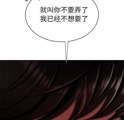 致命牢笼 致命牢笼 | 第10章 第13页
