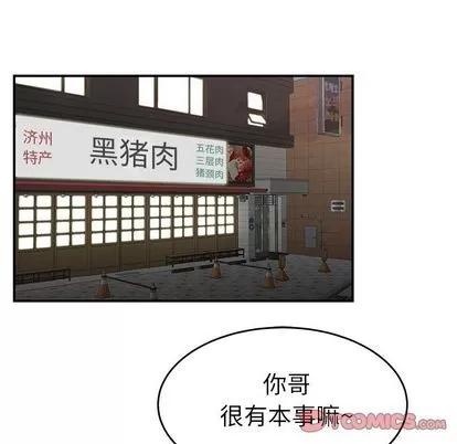 致命牢笼 致命牢笼 | 第10章 第18页