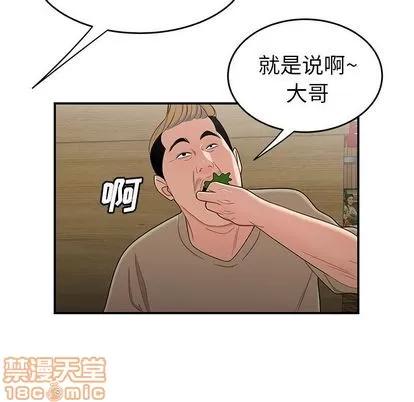 致命牢笼 致命牢笼 | 第10章 第20页