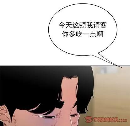 致命牢笼 致命牢笼 | 第10章 第21页