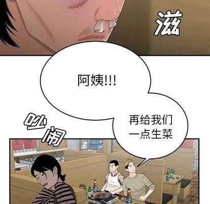 致命牢笼 致命牢笼 | 第10章 第22页