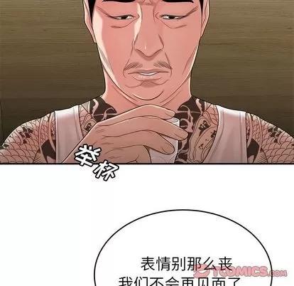 致命牢笼 致命牢笼 | 第10章 第24页