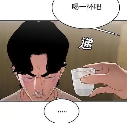 致命牢笼 致命牢笼 | 第10章 第26页