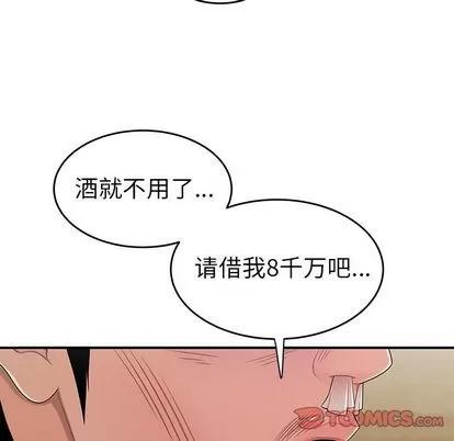 致命牢笼 致命牢笼 | 第10章 第27页