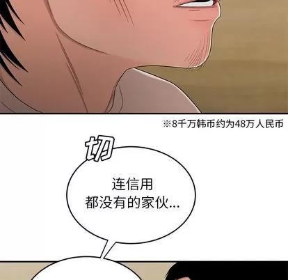 致命牢笼 致命牢笼 | 第10章 第28页