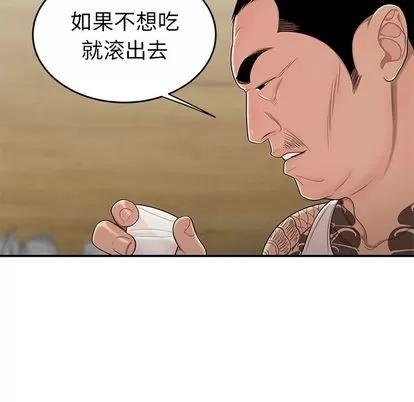 致命牢笼 致命牢笼 | 第10章 第29页