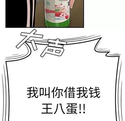 致命牢笼 致命牢笼 | 第10章 第32页