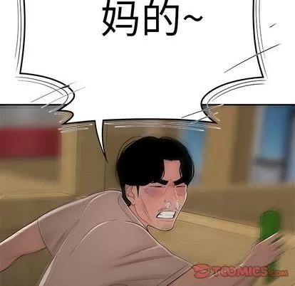 致命牢笼 致命牢笼 | 第10章 第36页