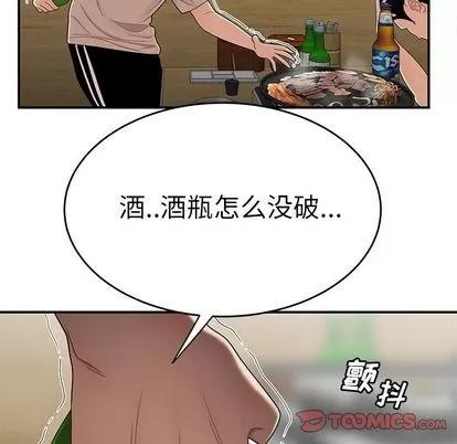 致命牢笼 致命牢笼 | 第10章 第39页