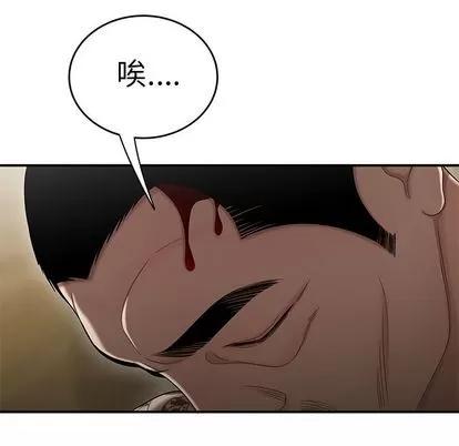 致命牢笼 致命牢笼 | 第10章 第41页