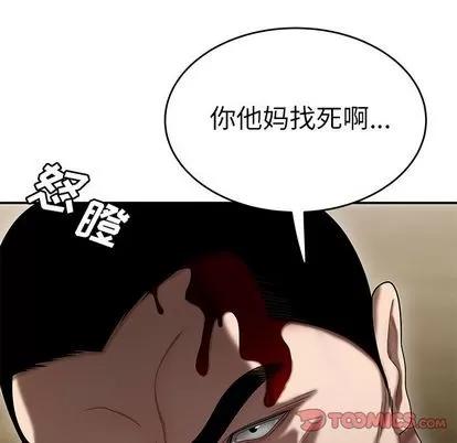 致命牢笼 致命牢笼 | 第10章 第42页