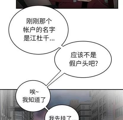 致命牢笼 致命牢笼 | 第10章 第47页