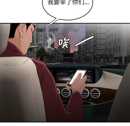 致命牢笼 致命牢笼 | 第10章 第49页