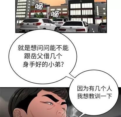 致命牢笼 致命牢笼 | 第10章 第52页