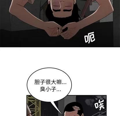 致命牢笼 致命牢笼 | 第10章 第58页
