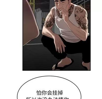 致命牢笼 致命牢笼 | 第10章 第59页
