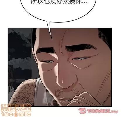 致命牢笼 致命牢笼 | 第10章 第60页