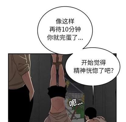 致命牢笼 致命牢笼 | 第10章 第61页