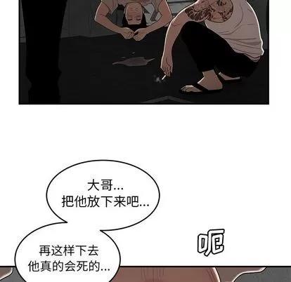 致命牢笼 致命牢笼 | 第10章 第62页