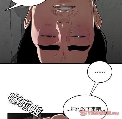 致命牢笼 致命牢笼 | 第10章 第63页