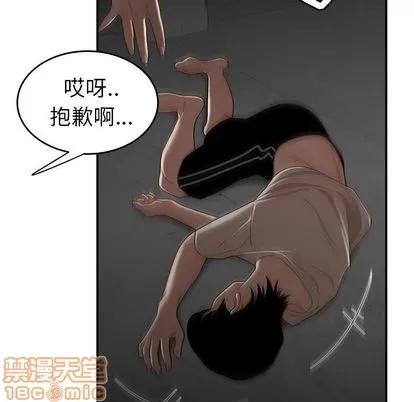 致命牢笼 致命牢笼 | 第10章 第65页