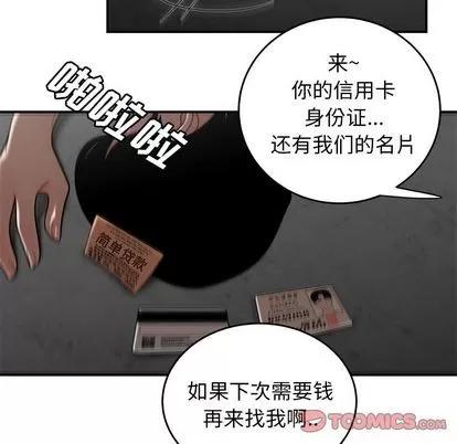 致命牢笼 致命牢笼 | 第10章 第66页