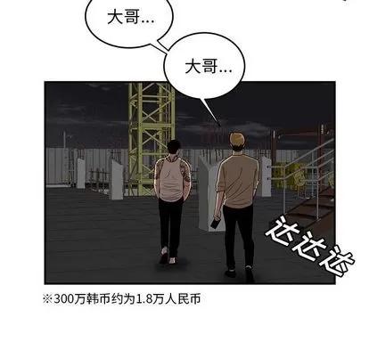 致命牢笼 致命牢笼 | 第10章 第68页