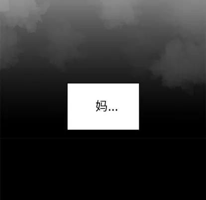 致命牢笼 致命牢笼 | 第10章 第71页