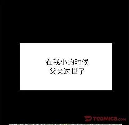致命牢笼 致命牢笼 | 第10章 第72页