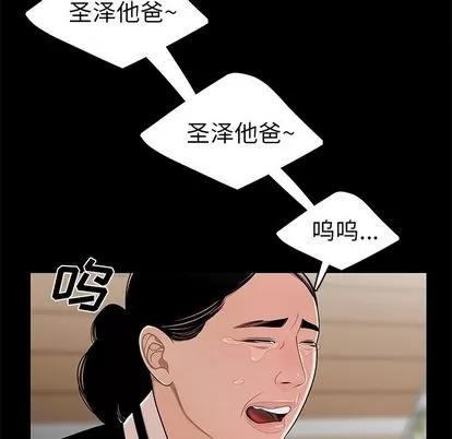 致命牢笼 致命牢笼 | 第10章 第74页