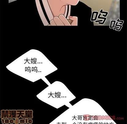 致命牢笼 致命牢笼 | 第10章 第75页