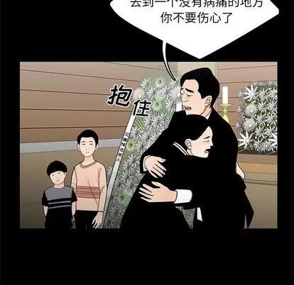 致命牢笼 致命牢笼 | 第10章 第76页