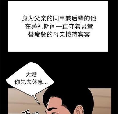 致命牢笼 致命牢笼 | 第10章 第77页