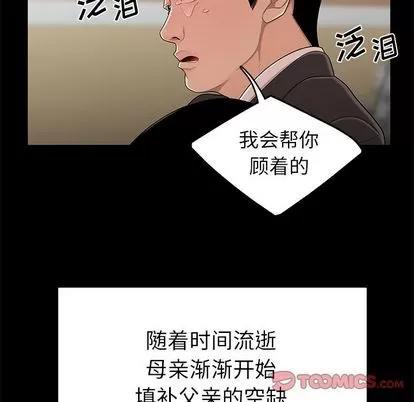 致命牢笼 致命牢笼 | 第10章 第78页