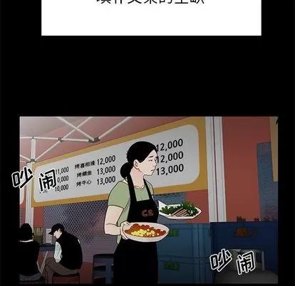 致命牢笼 致命牢笼 | 第10章 第79页