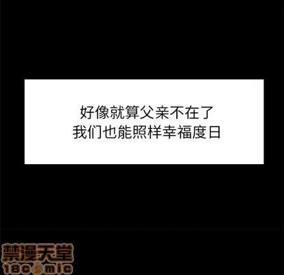 致命牢笼 致命牢笼 | 第10章 第80页