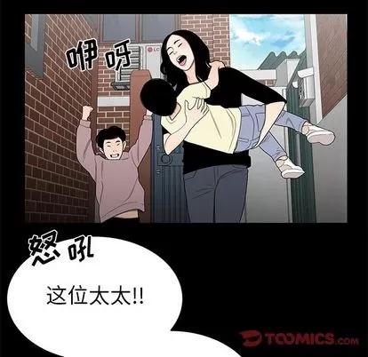 致命牢笼 致命牢笼 | 第10章 第81页