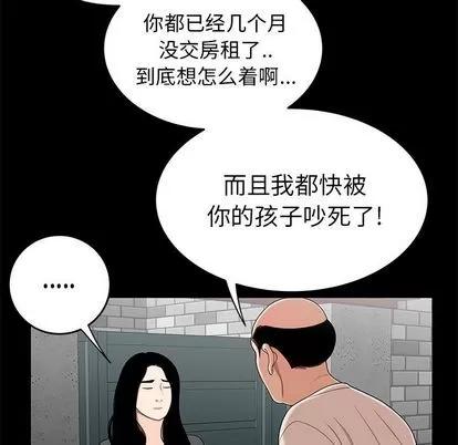 致命牢笼 致命牢笼 | 第10章 第82页