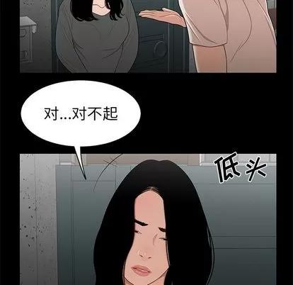 致命牢笼 致命牢笼 | 第10章 第83页
