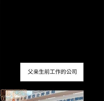 致命牢笼 致命牢笼 | 第10章 第85页