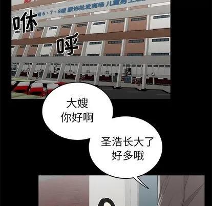 致命牢笼 致命牢笼 | 第10章 第86页