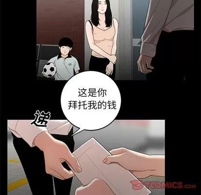 致命牢笼 致命牢笼 | 第10章 第87页