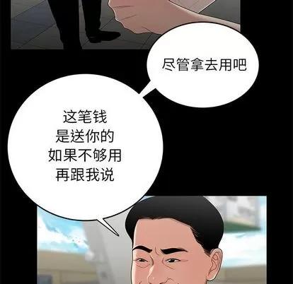 致命牢笼 致命牢笼 | 第10章 第88页