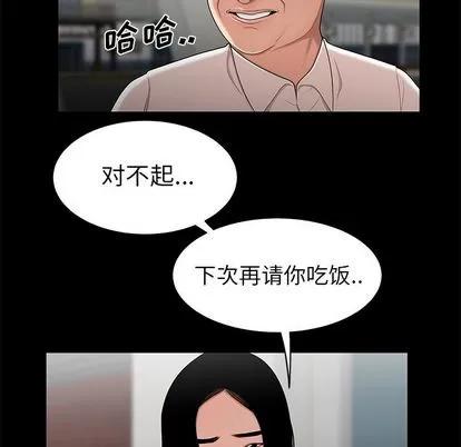 致命牢笼 致命牢笼 | 第10章 第89页