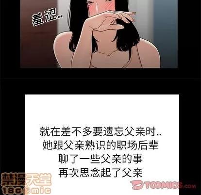 致命牢笼 致命牢笼 | 第10章 第90页