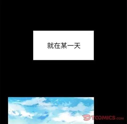 致命牢笼 致命牢笼 | 第10章 第93页