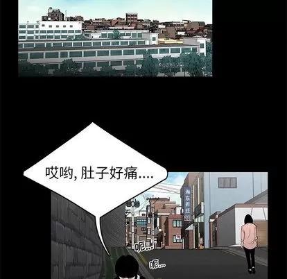 致命牢笼 致命牢笼 | 第10章 第94页