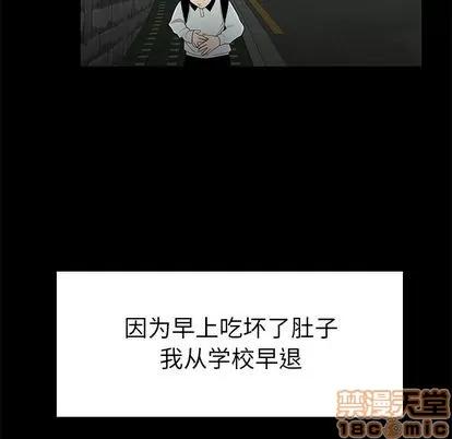 致命牢笼 致命牢笼 | 第10章 第95页