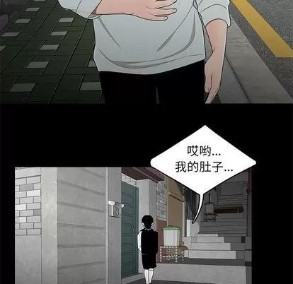 致命牢笼 致命牢笼 | 第10章 第97页
