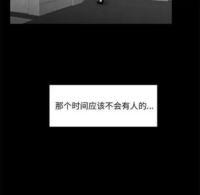 致命牢笼 致命牢笼 | 第10章 第98页